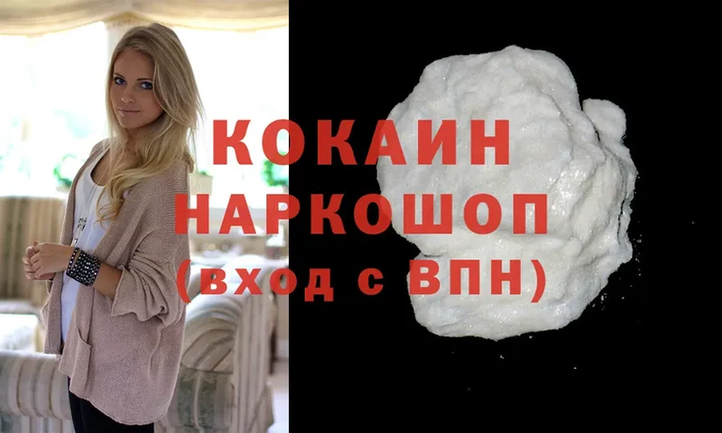 Cocaine 97%  где найти   Раменское 