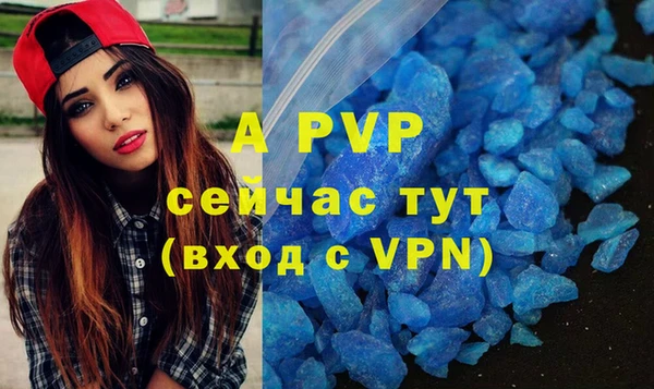 apvp Бронницы