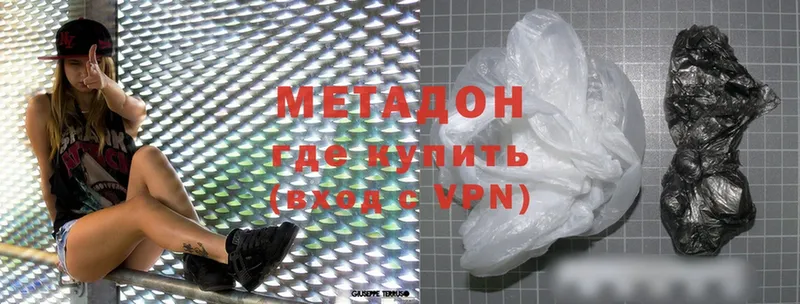 Метадон methadone  Раменское 